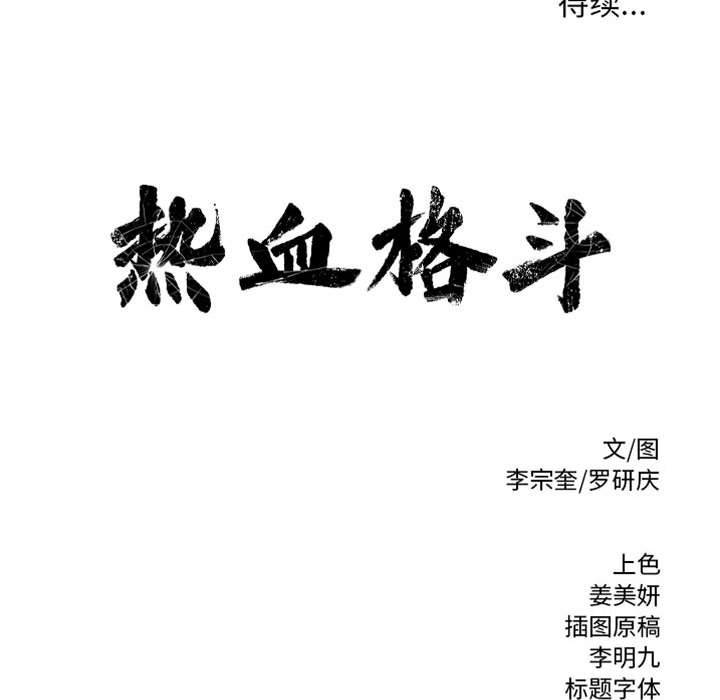 第38話 - 第64张