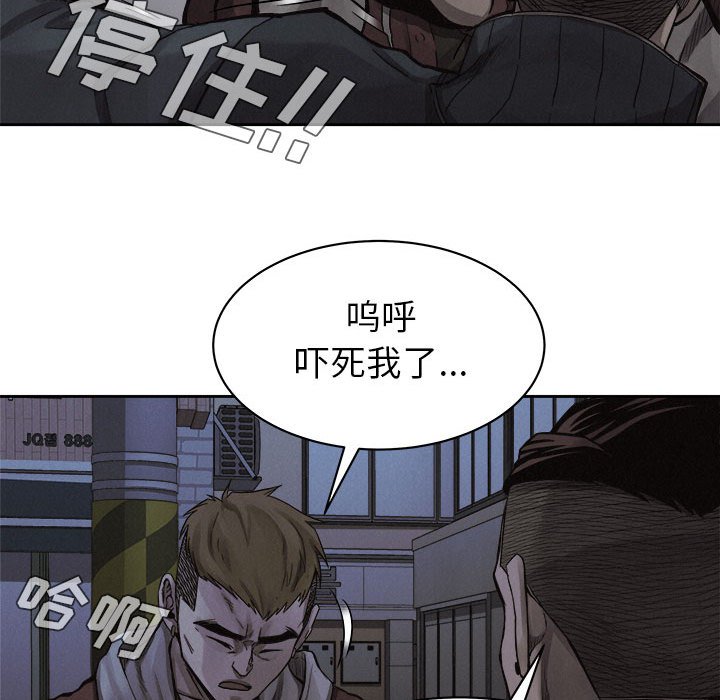 第39話 - 第20张