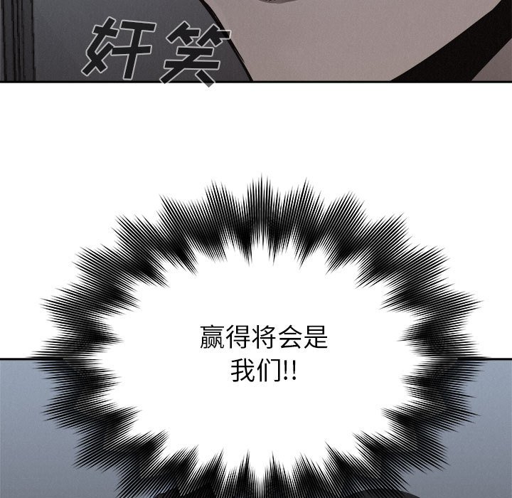 第39話 - 第8张