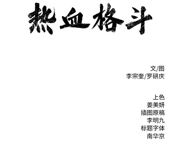 第4話 - 第116张