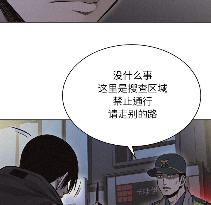 第40話 - 第23张