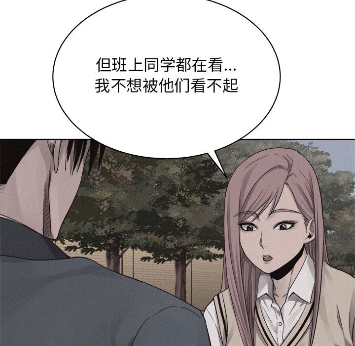 第42話 - 第20张