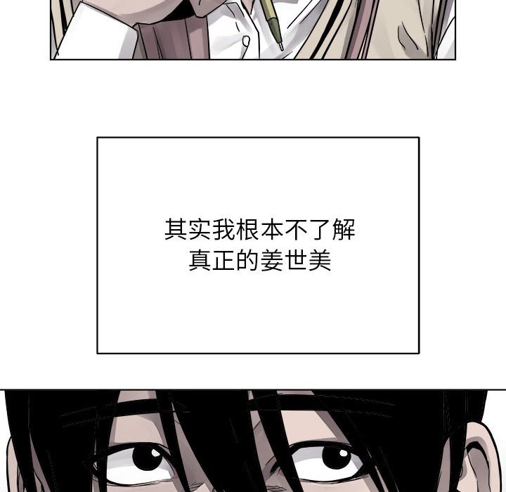 第42話 - 第32张