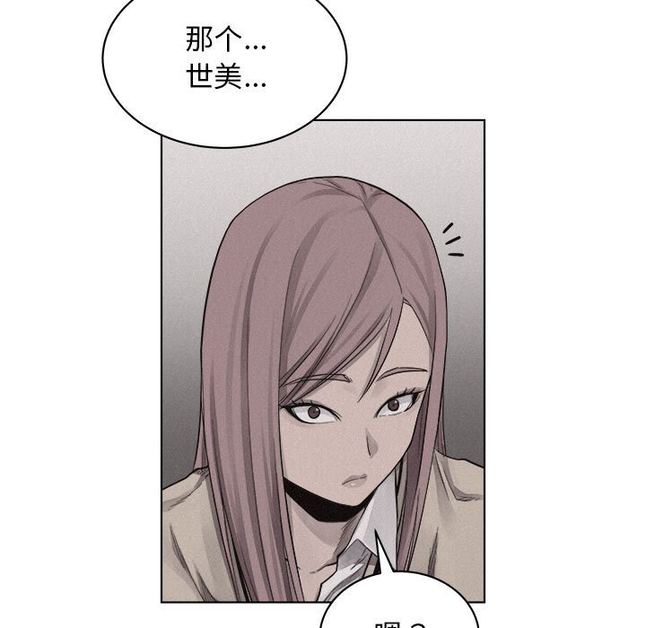 第42話 - 第4张