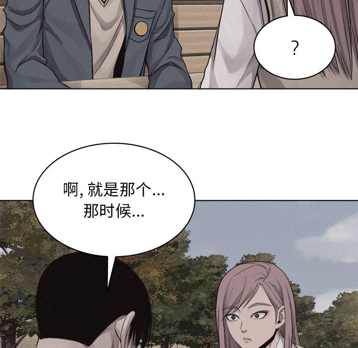 第42話 - 第6张