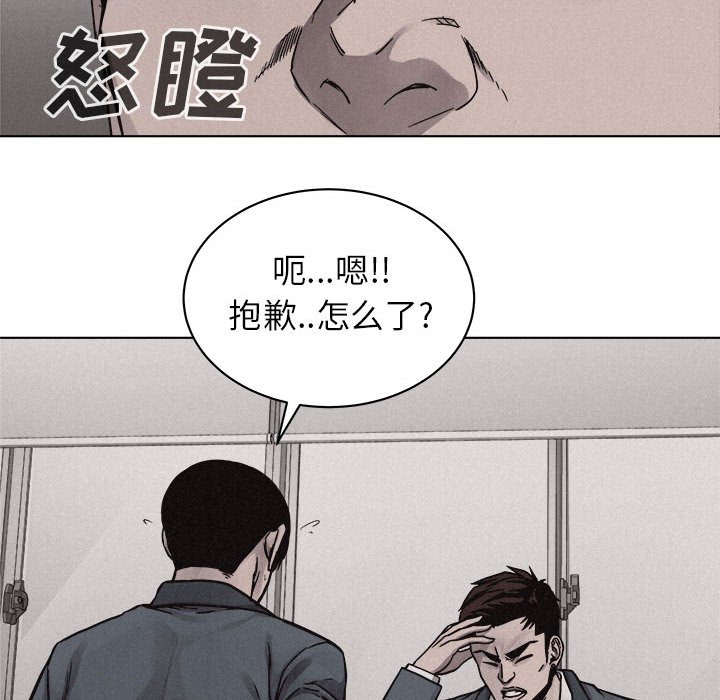 第43話 - 第18张