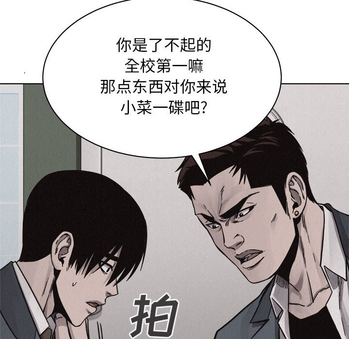 第43話 - 第22张