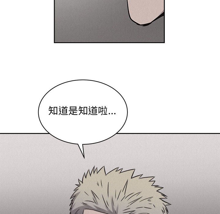 第43話 - 第5张