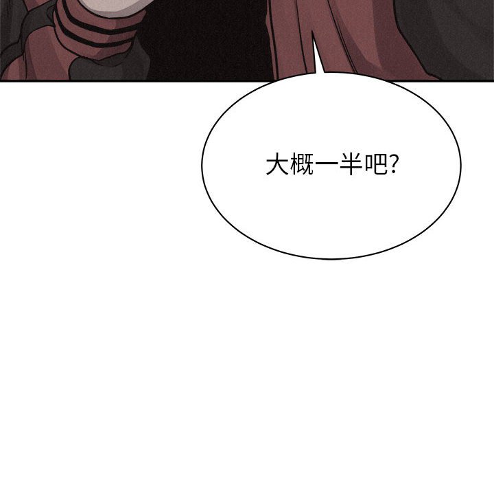 第43話 - 第7张