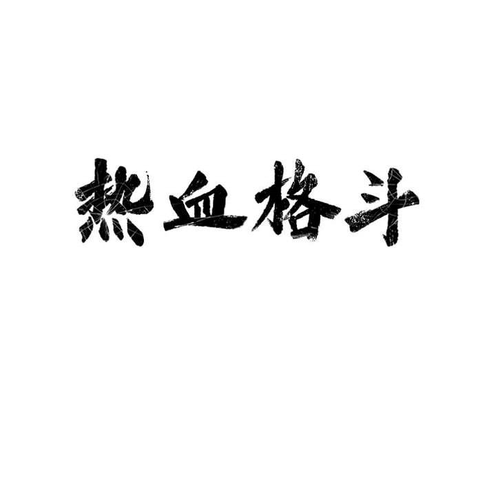 第43話 - 第8张