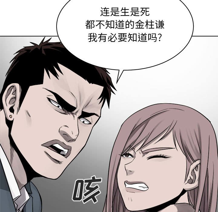 第44話 - 第20张