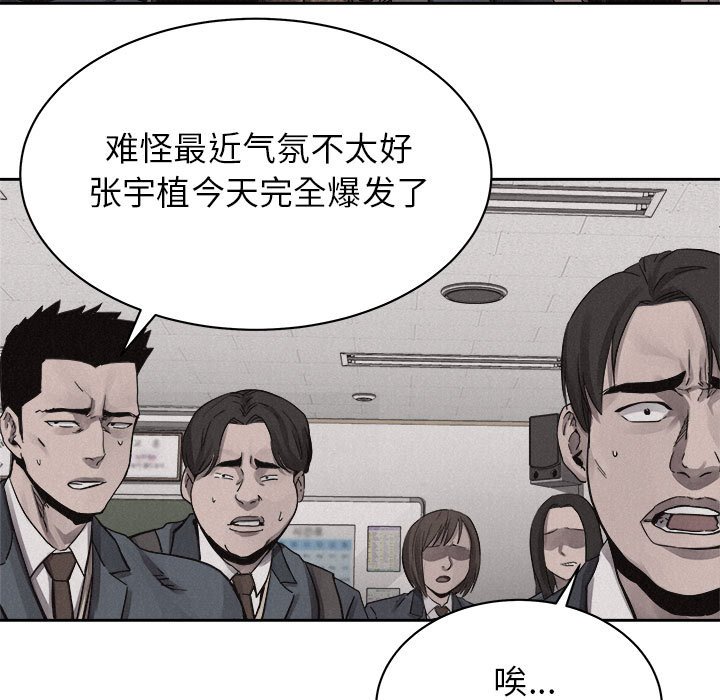 第44話 - 第6张