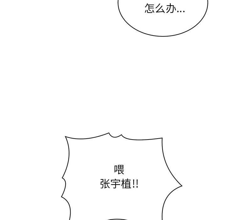 第44話 - 第7张