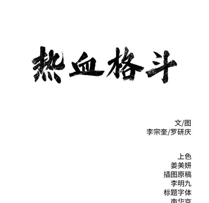 第44話 - 第72张