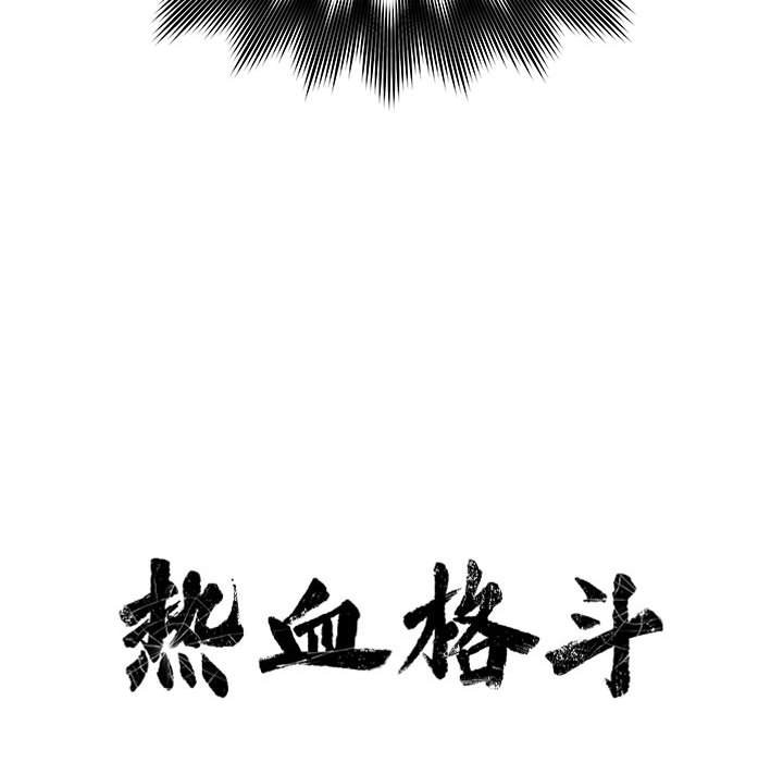 第45話 - 第17张