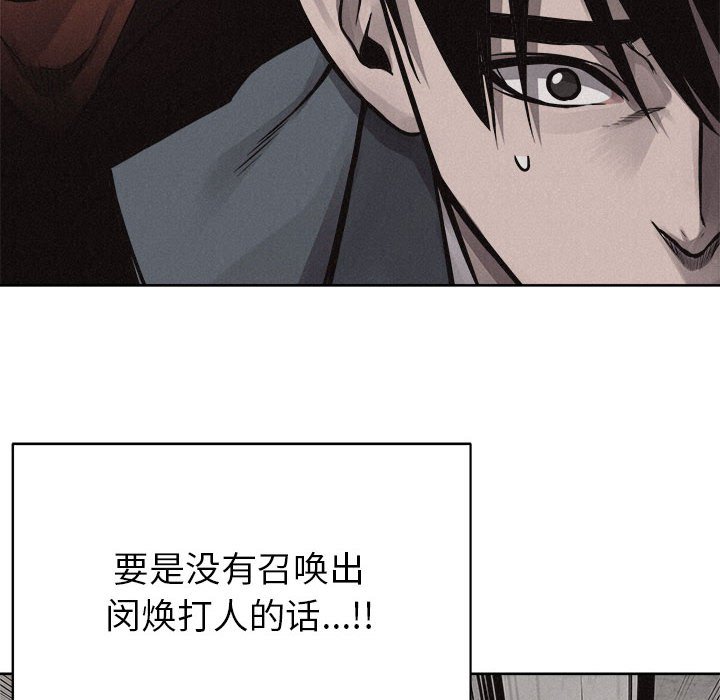第45話 - 第43张