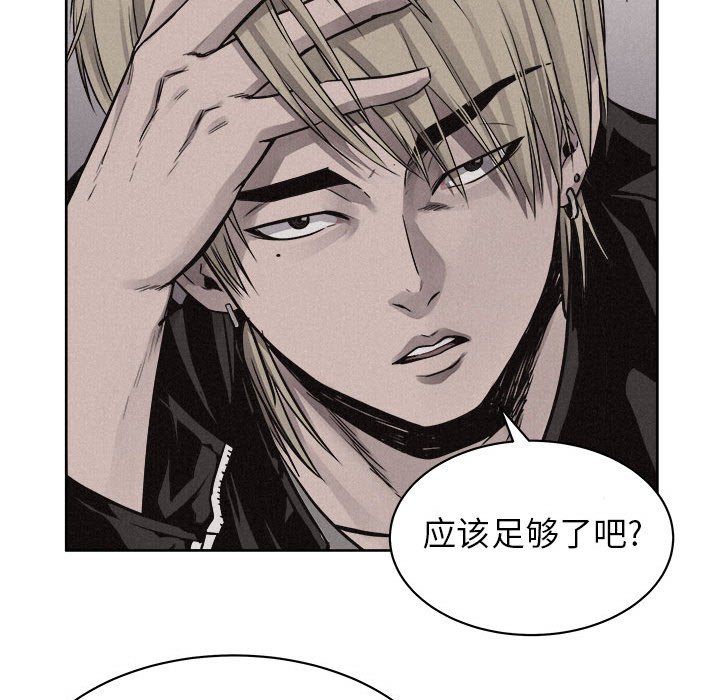 第46話 - 第29张