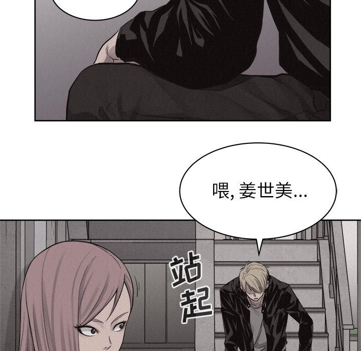 第46話 - 第32张