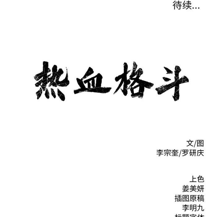 第46話 - 第71张