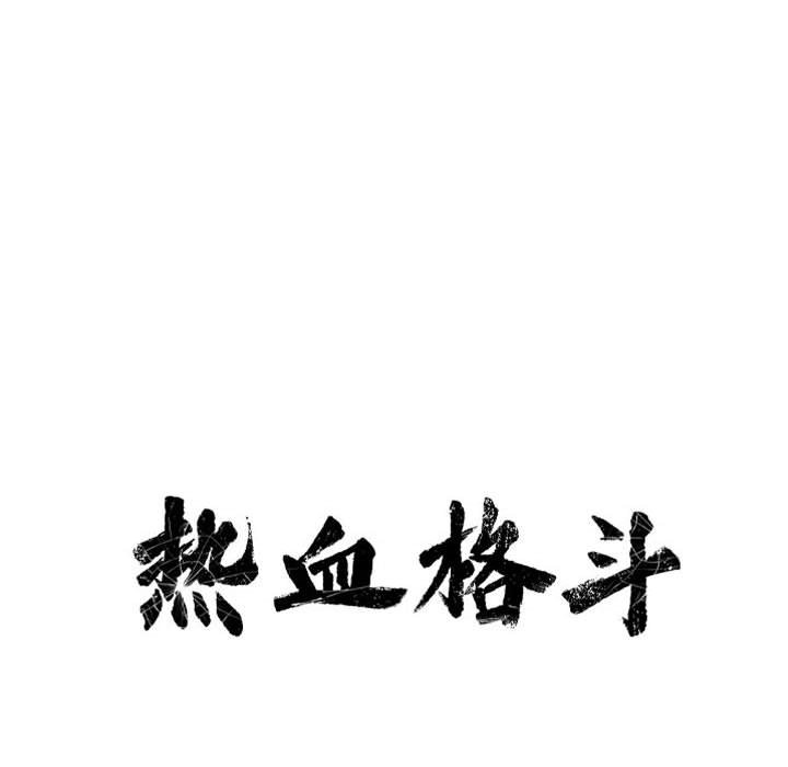 第47話 - 第16张
