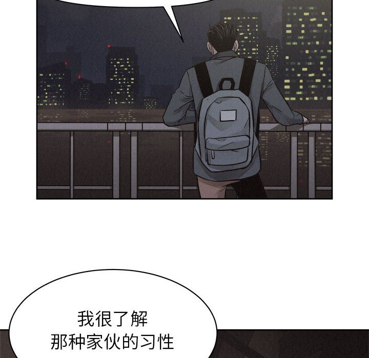 第47話 - 第32张
