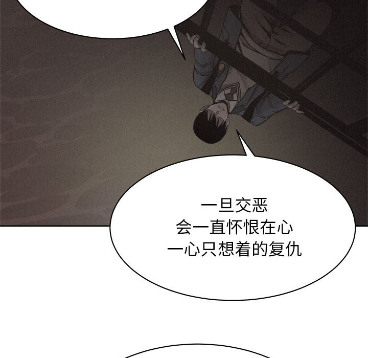 第47話 - 第33张