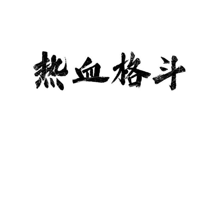 第48話 - 第7张