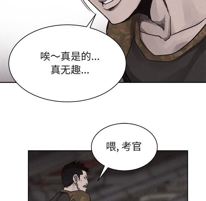 第49話 - 第43张