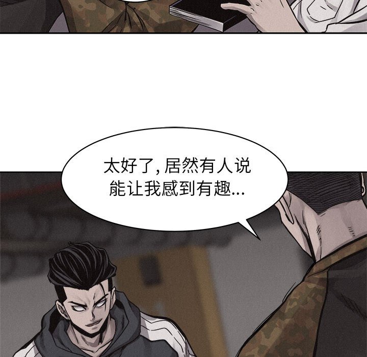 第49話 - 第70张