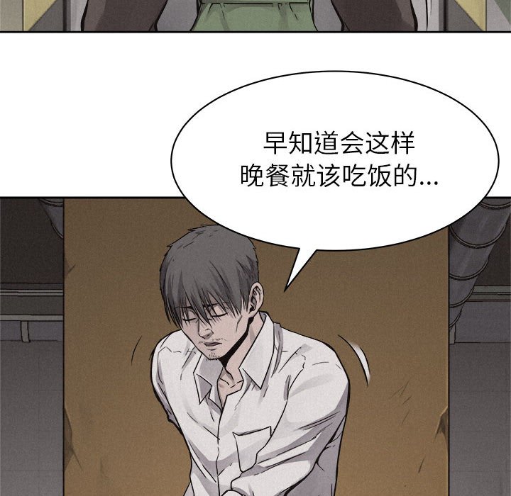 第50話 - 第68张