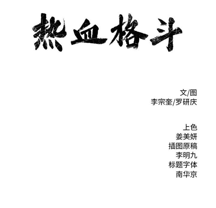 第50話 - 第81张