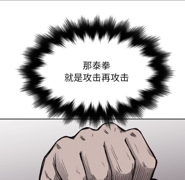 第51話 - 第19张