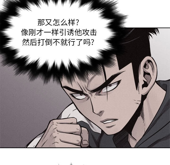 第51話 - 第21张