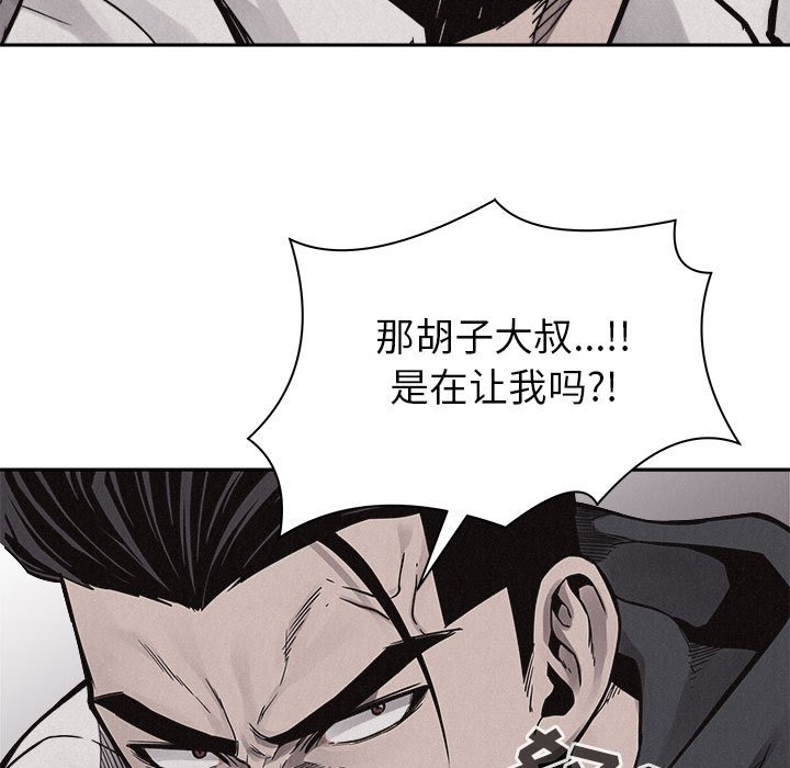 第51話 - 第42张