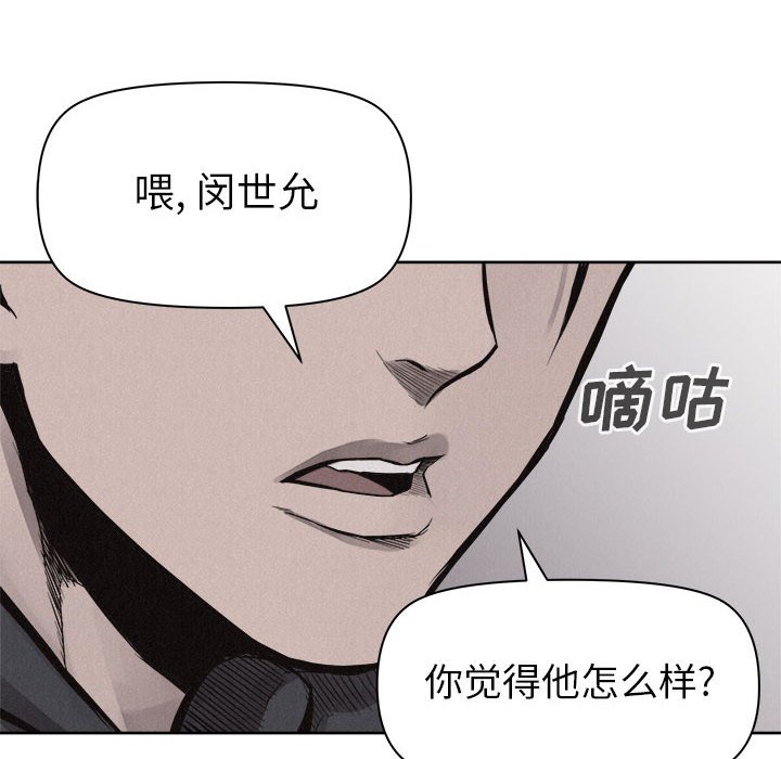 第51話 - 第7张