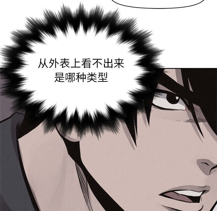 第51話 - 第8张