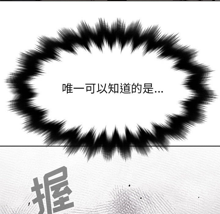 第51話 - 第9张