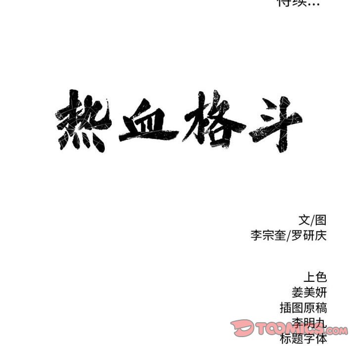 第51話 - 第91张