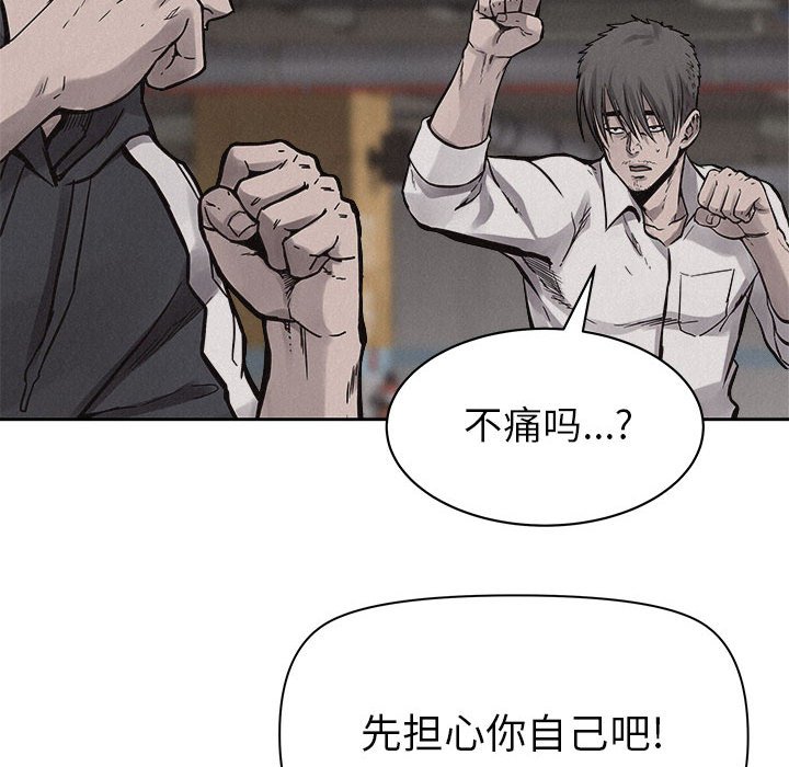 第52話 - 第18张