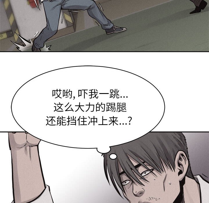 第52話 - 第8张