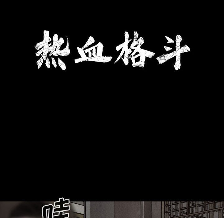 第53話 - 第20张