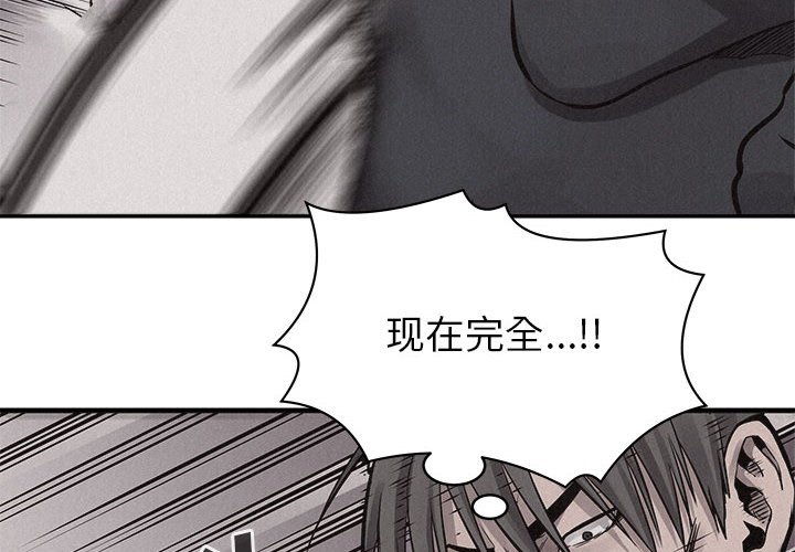 第53話 - 第3张