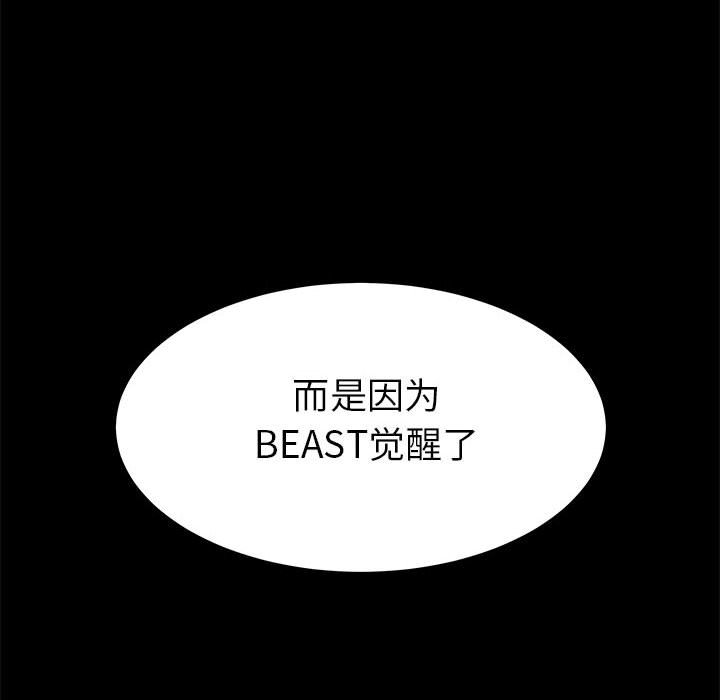 第53話 - 第32张