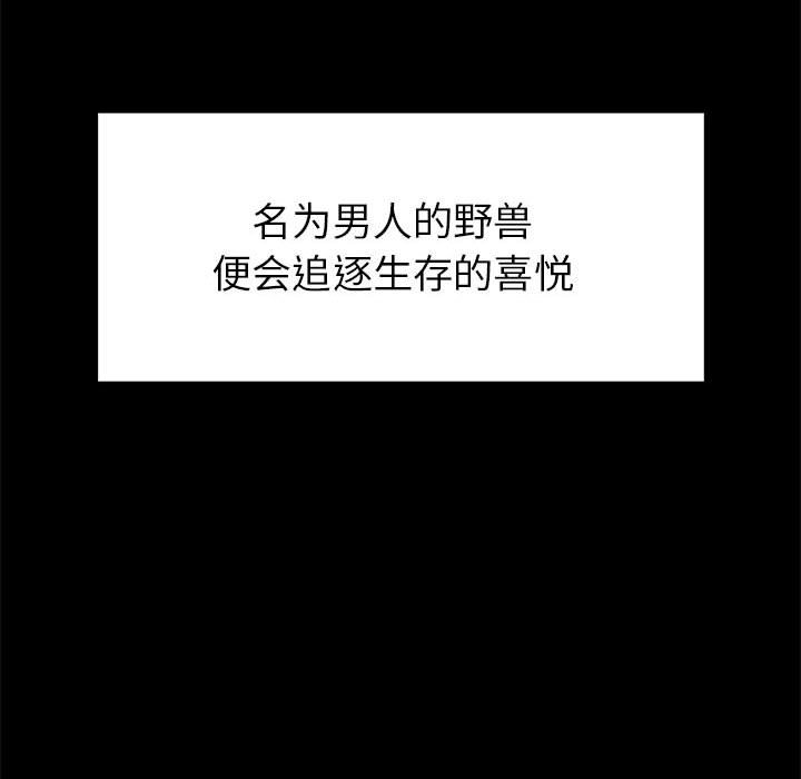 第53話 - 第43张
