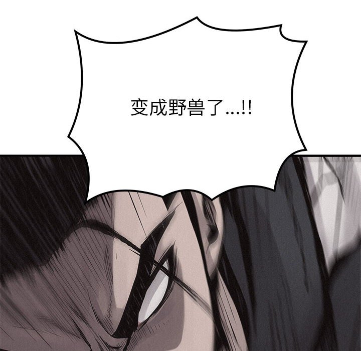 第53話 - 第5张