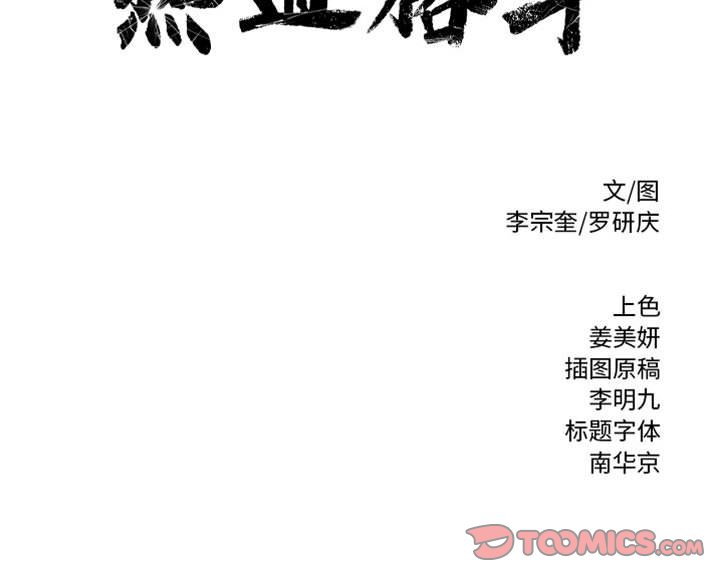 第53話 - 第97张