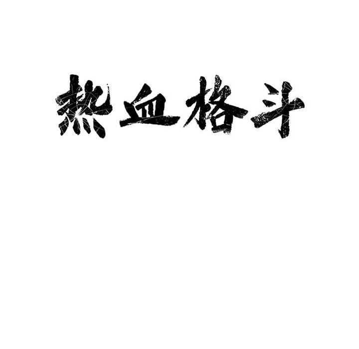 第54話 - 第11张