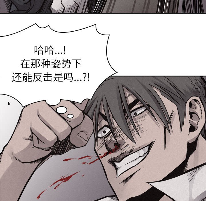 第54話 - 第15张