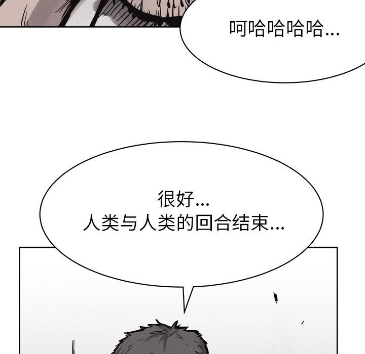 第54話 - 第28张