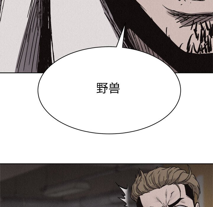 第54話 - 第32张